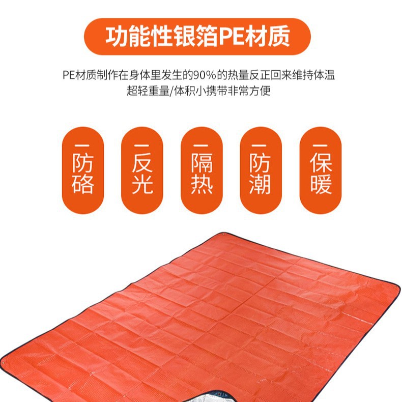 ผ้าห่มฉุกเฉินกันความร้อน ผ้าคล - Survival Blanket Reflective บทวิจารณ์และราคา